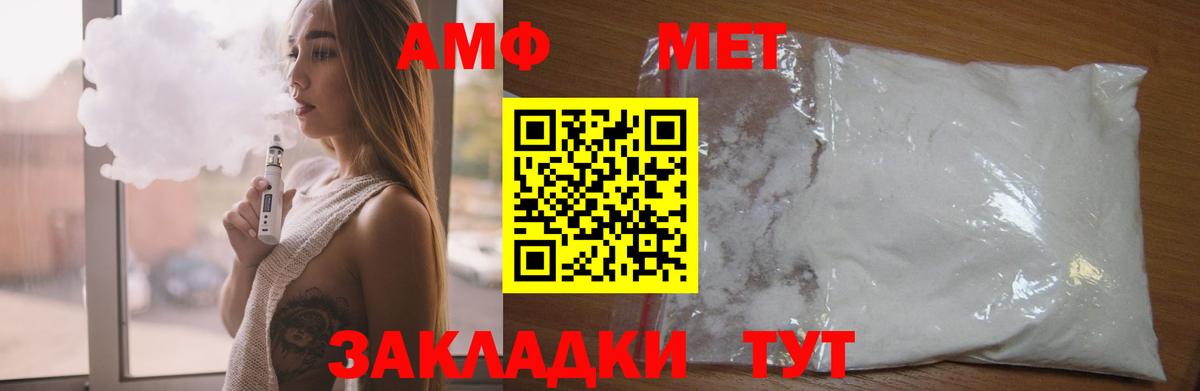 Амфетамин  АМФ Premium  Вход с VPN  Бердск 