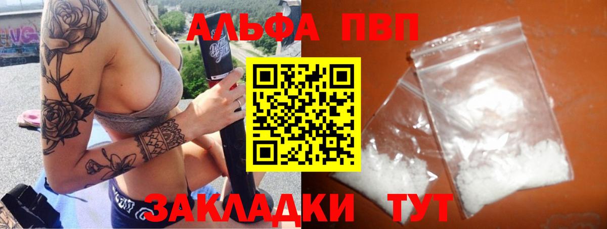 Alfa_PVP крисы CK Бердск