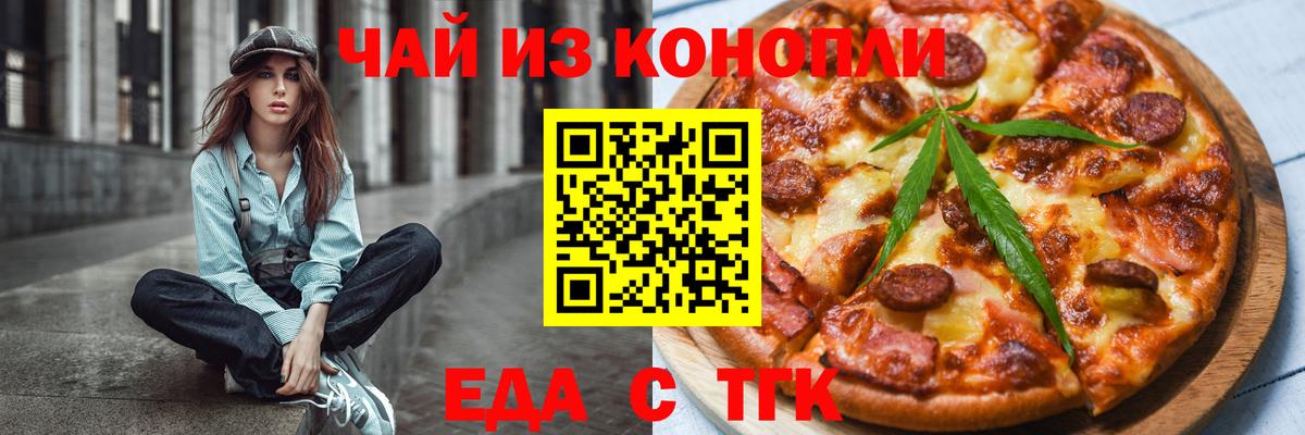 Canna-Cookies марихуана  Вход с VPN  Бердск 