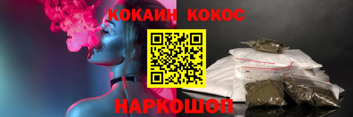 КОКАИН Перу Бердск
