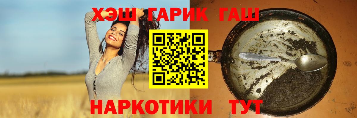 Гашиш VHQ Бердск