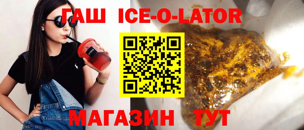 ГАШИШ гарик  Вход с VPN  Гашиш Cannabis  Бердск 