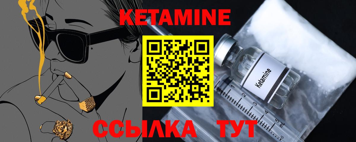 КЕТАМИН VHQ  Вход с VPN  КЕТАМИН ketamine  Бердск 