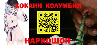 кокаин колумбия Рязань