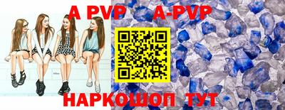 кристаллы Рыбинск