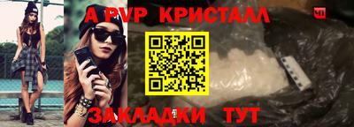 кристаллы Рыбинск