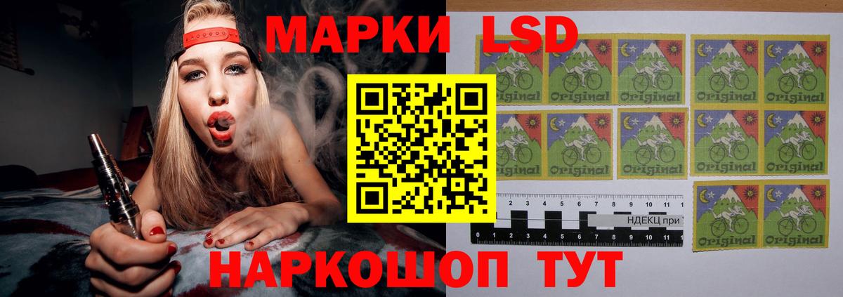 Лсд 25 экстази кислота Бердск