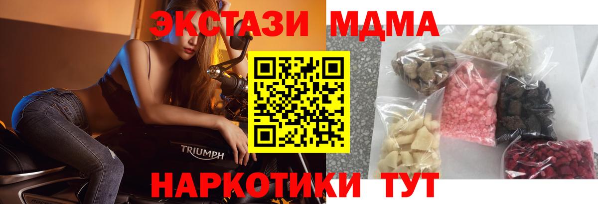 MDMA кристаллы  Вход с VPN  Бердск  МДМА VHQ 