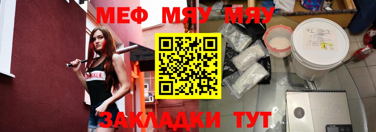 МЕФ  Бердск