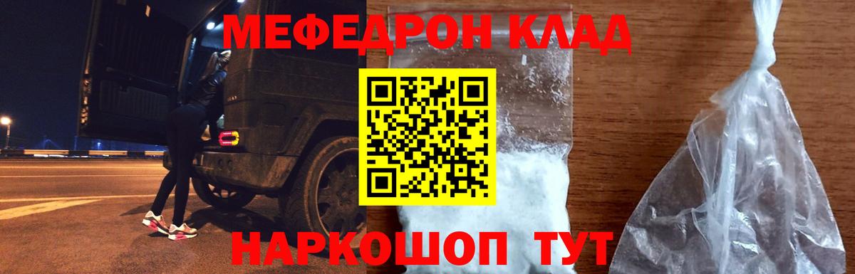 Мефедрон кристаллы  даркнет сайт  Вход с VPN  Бердск  МЯУ-МЯУ VHQ 