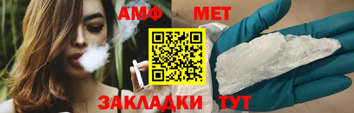 Первитин мет Бердск