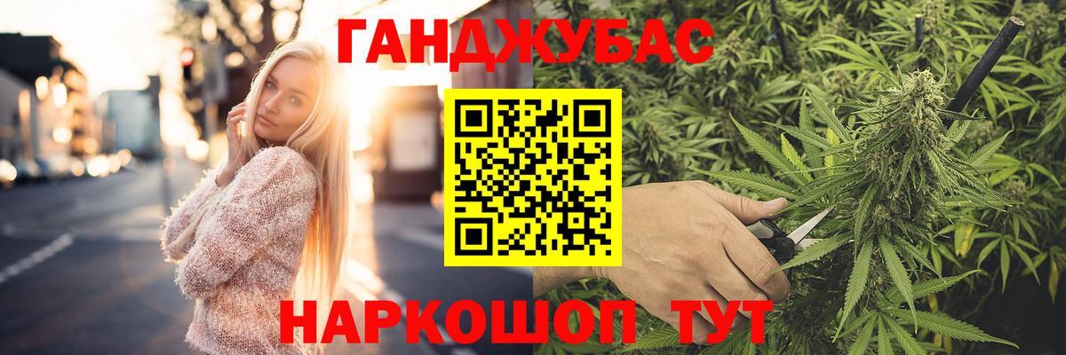Конопля THC 21% Бердск